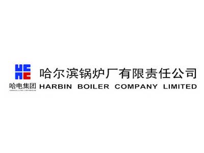 哈尔滨18luck新利官网厂有限责任公司